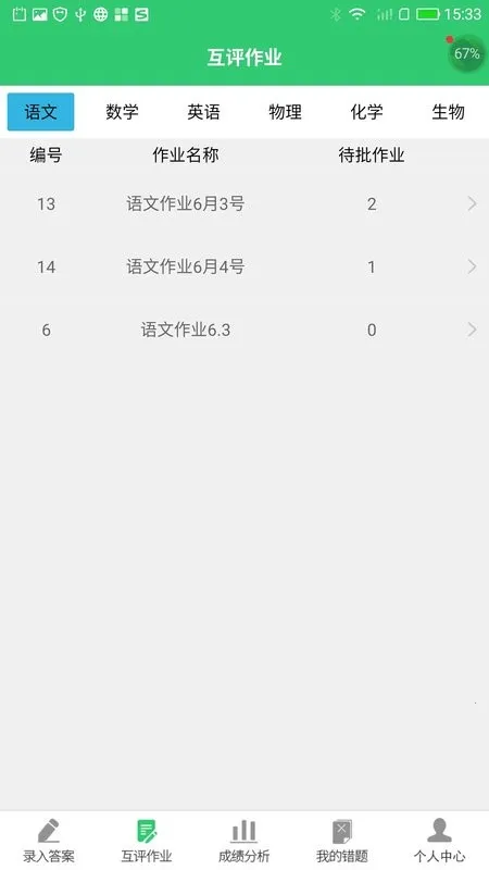 С����ҵ(��ҵ����)v3.4.6 ��Ѱ�