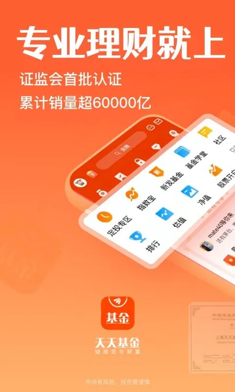 �������2025���°汾v6.8.2 ��׿��