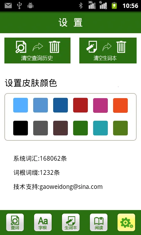 �ʸ���׺�ֵ�(�����ټǷ�)v5.0.2 ��Ѱ�