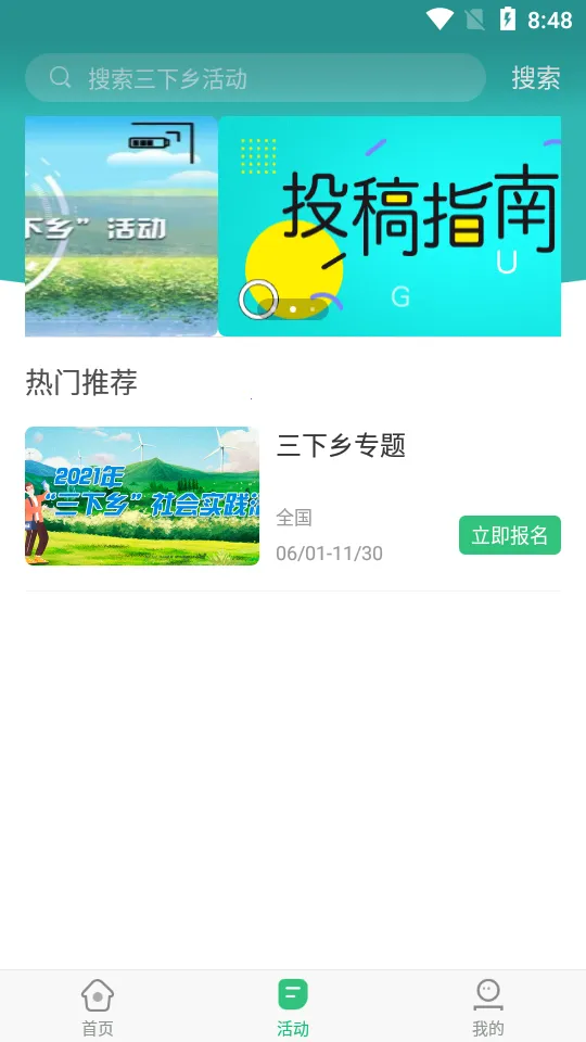 ����У԰2025�ٷ�����v1.6.2 �ֻ���