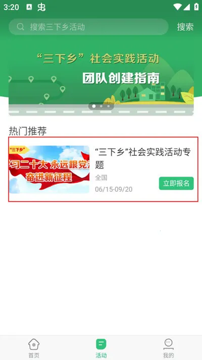 ����У԰2025�ٷ�����