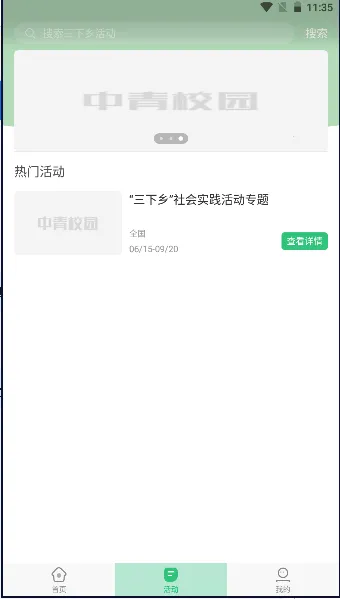 ����У԰2025�ٷ�����v1.6.2 �ֻ���