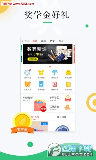 ����У԰2025�ٷ�����v1.6.2 �ֻ���