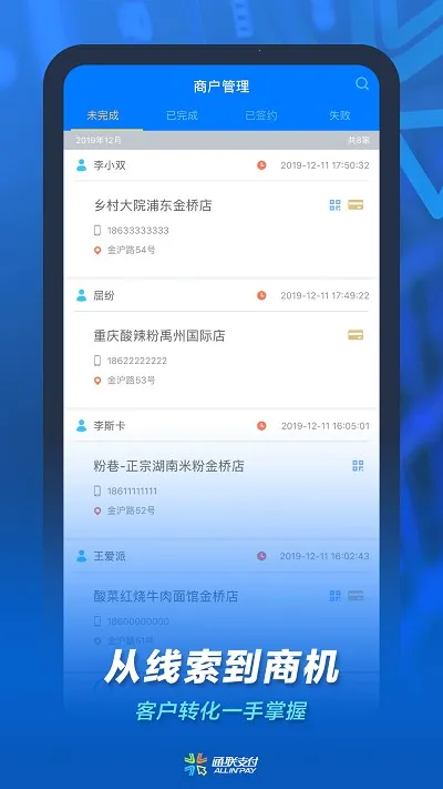 ͨ��С���2025����v2.4.0 �ֻ���