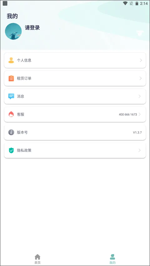 �����������ֻ���v1.8.2 ��׿��
