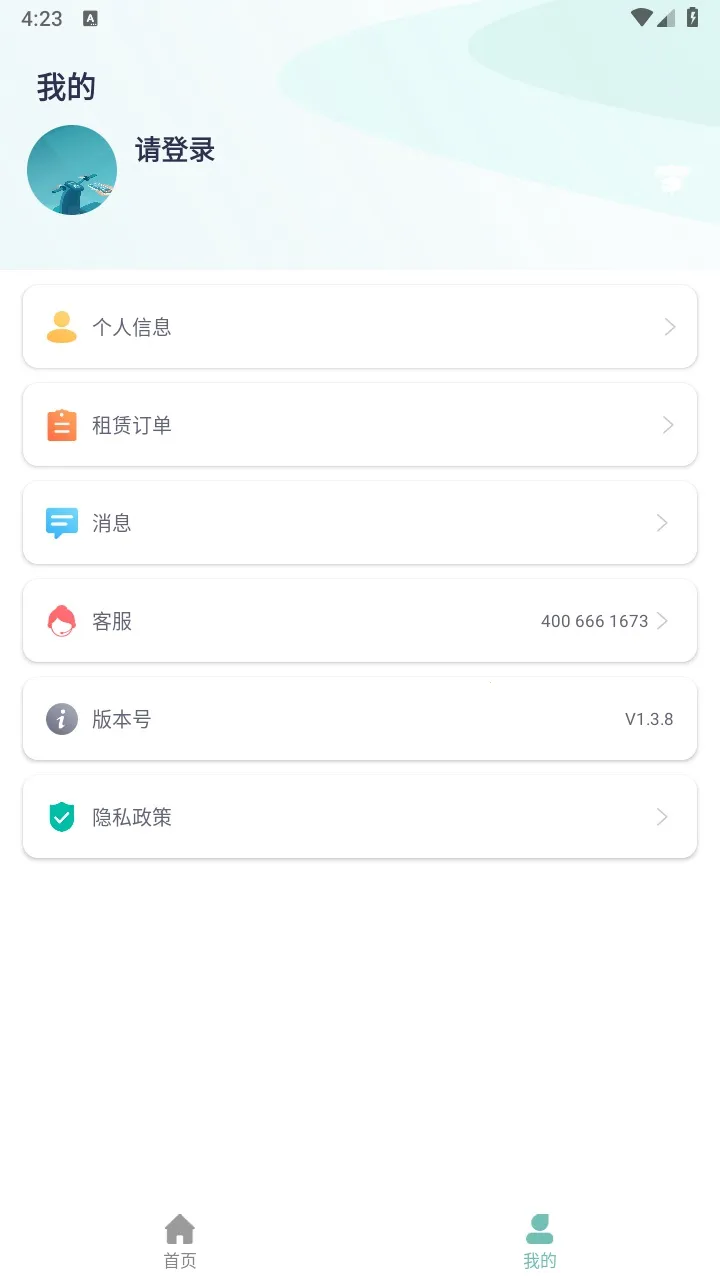 �����������ֻ���v1.8.2 ��׿��