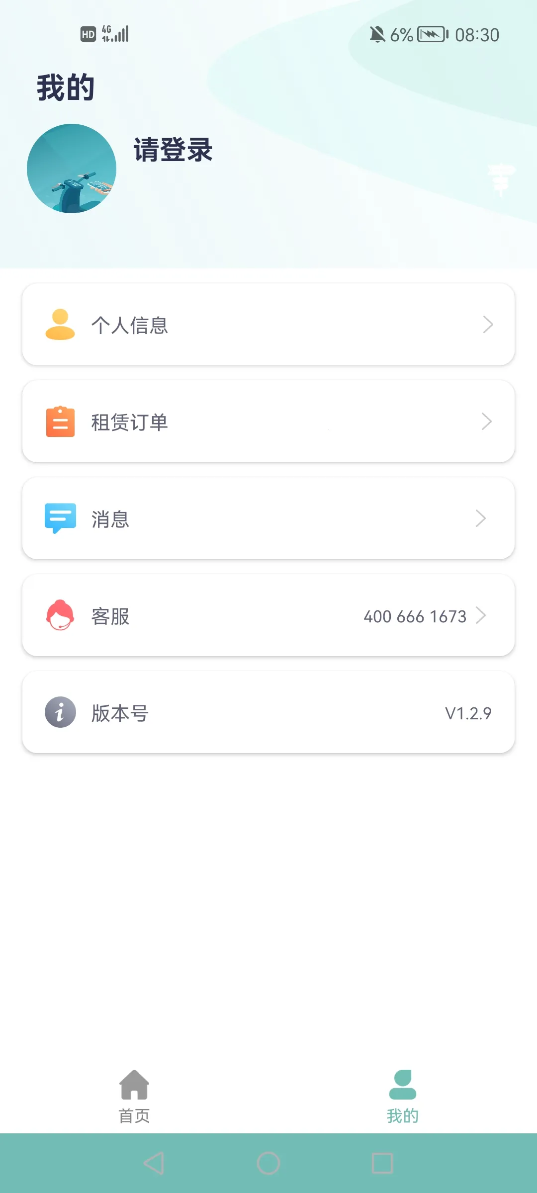 �����������ֻ���v1.8.2 ��׿��