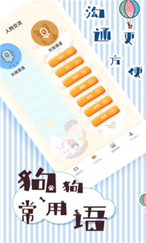 ��è���뽻����(�����﷭��)v1.9.7 �ֻ���