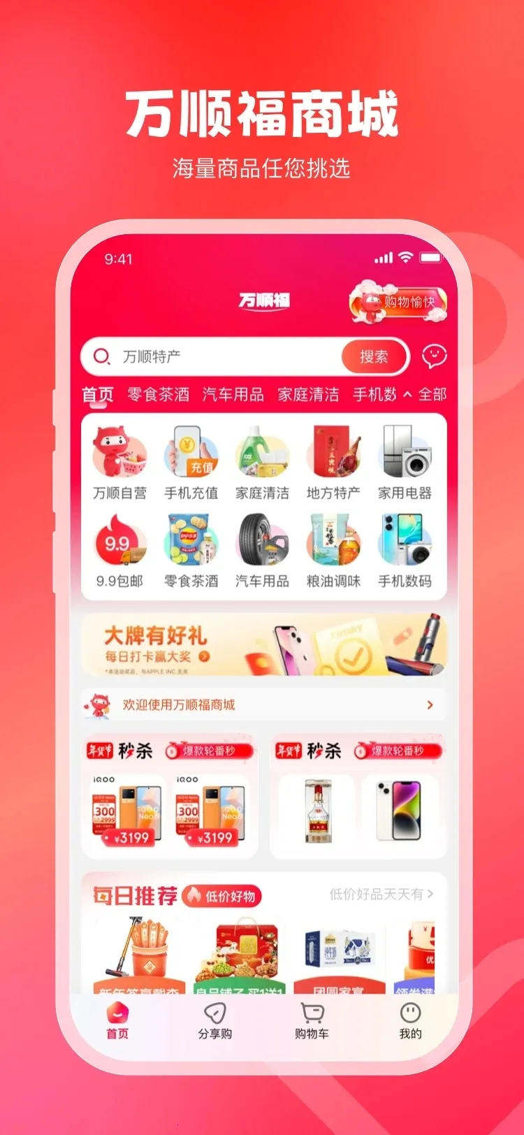 ��˳�г�(���нг�����)v6.8.6 ��Ѱ�