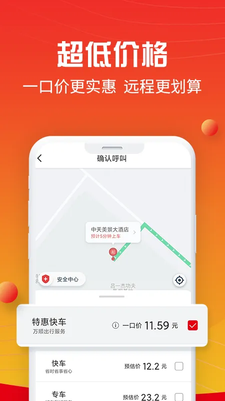 ��˳�г�(���нг�����)v6.8.6 ��Ѱ�