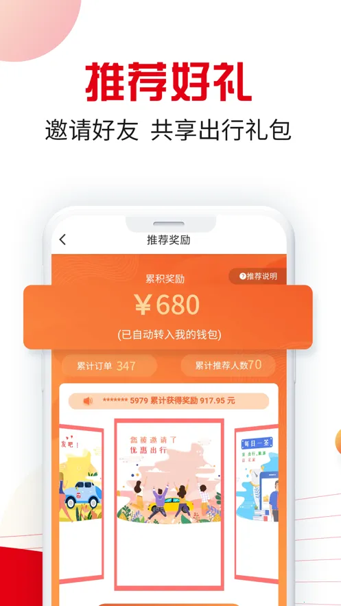 ��˳�г�(���нг�����)v6.8.6 ��Ѱ�