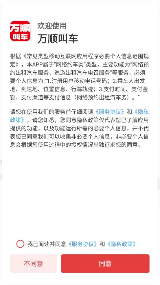 ��˳�г�(���нг�����)v6.8.6 ��Ѱ�