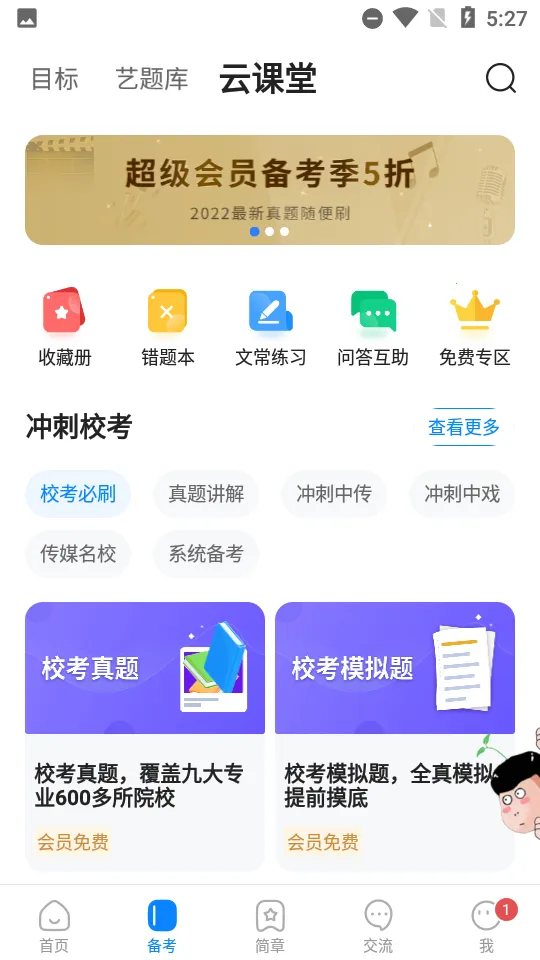 �տ���(�տ���������)v8.1.1 ��׿��