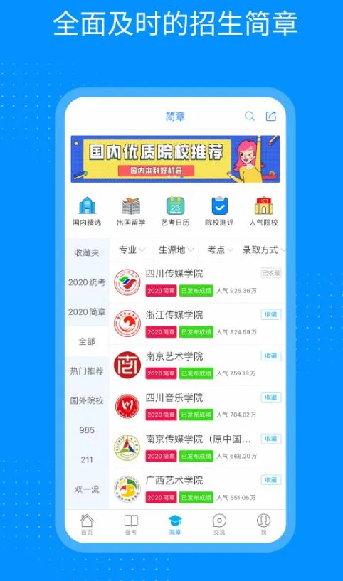 �տ���(�տ���������)v8.1.1 ��׿��