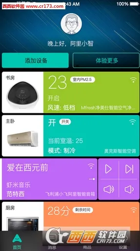 ��������(�����豸�ܿ�)v3.9.5 �ٷ�����