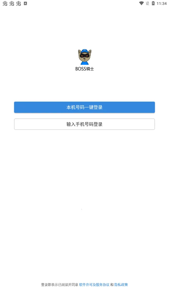 BOSS��ʿ(��ʿ����)v9.25.3 ��׿��