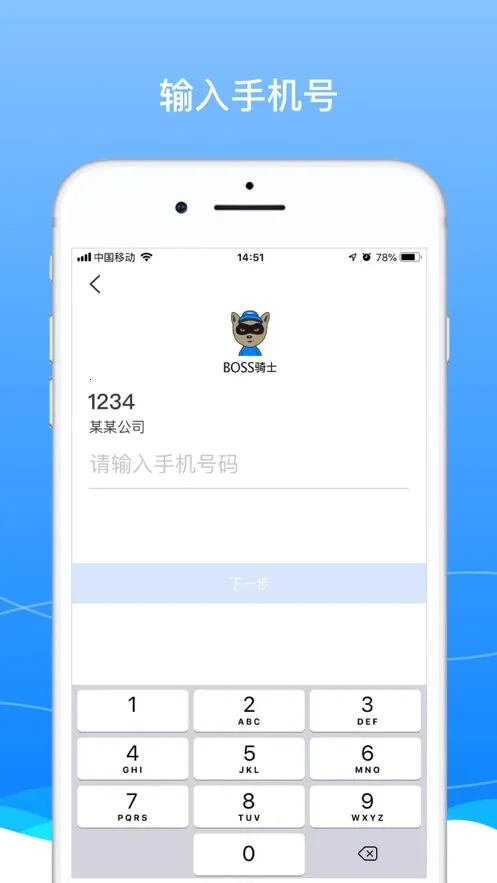 BOSS��ʿ(��ʿ����)v9.25.3 ��׿��