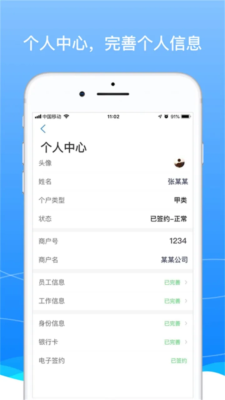 BOSS��ʿ(��ʿ����)v9.25.3 ��׿��