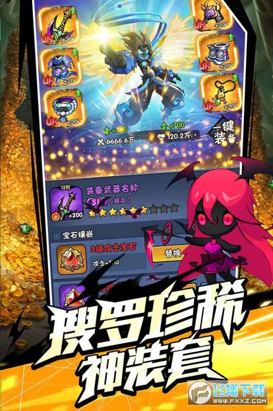 ����˹���(����˸�)v2.0.7 �ٷ�����