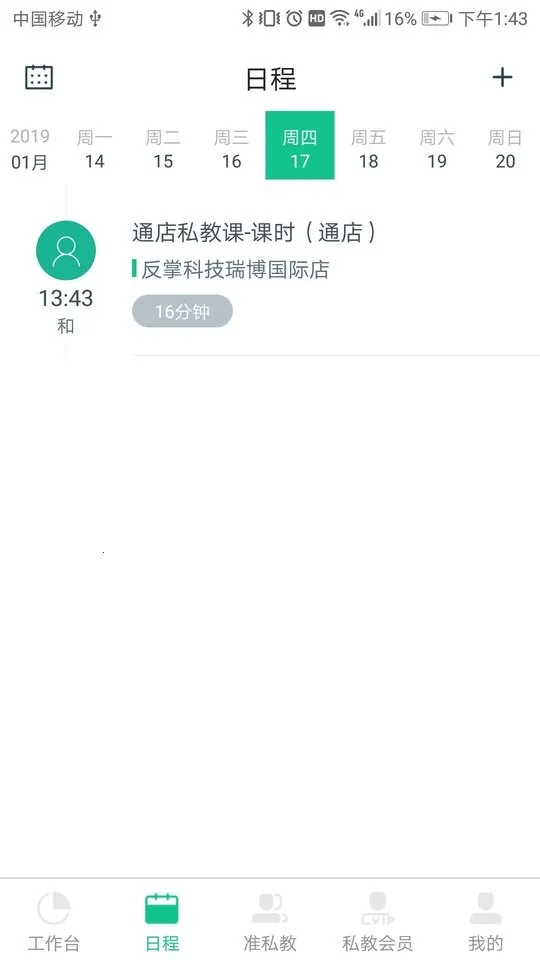 ���˽���(��������)v4.11.0 �ٷ�����