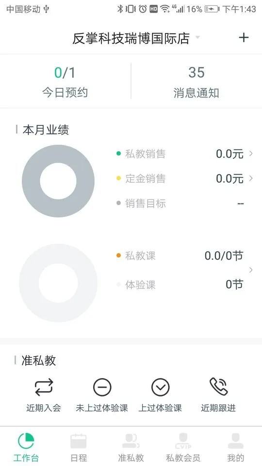 ���˽���(��������)v4.11.0 �ٷ�����