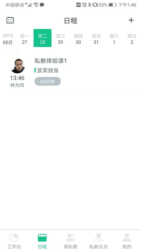 ���˽���(��������)v4.11.0 �ٷ�����