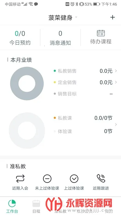 ���˽���(��������)v4.11.0 �ٷ�����
