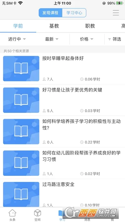 �ǻ��½�(����ѧϰ̨)v1.0.9 �ֻ���