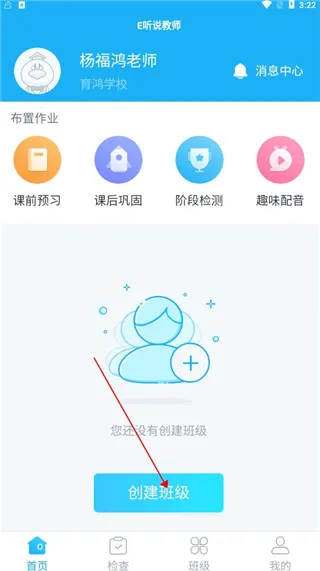 E��˵��ʦ(Ӣ���ѧ��)