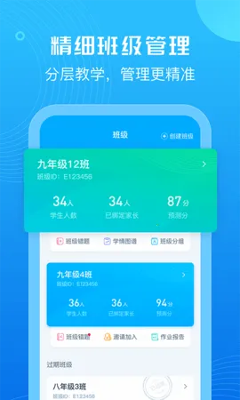 E��˵��ʦ(Ӣ���ѧ��)v7.0.15 ��׿��