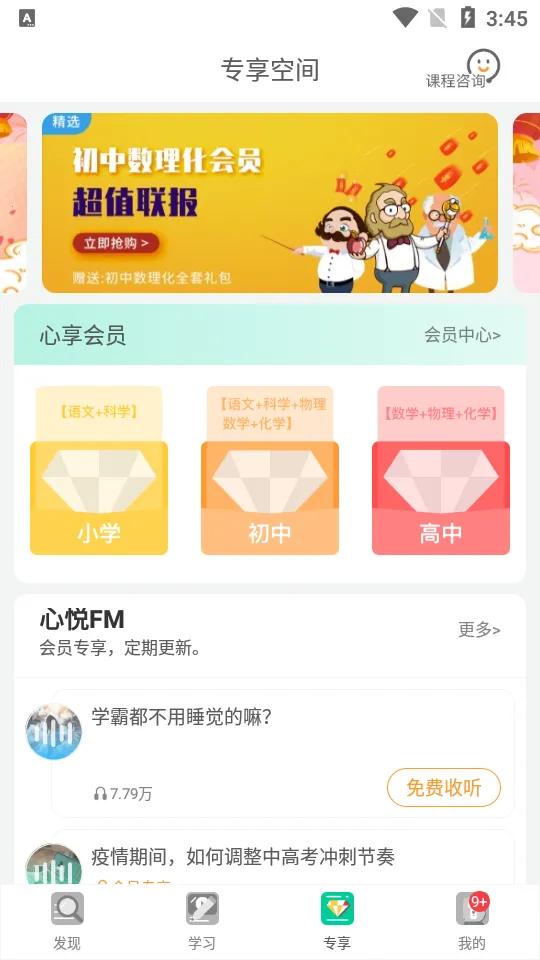 ������ʦ��׿���ֻ���v5.3.7 ��׿��