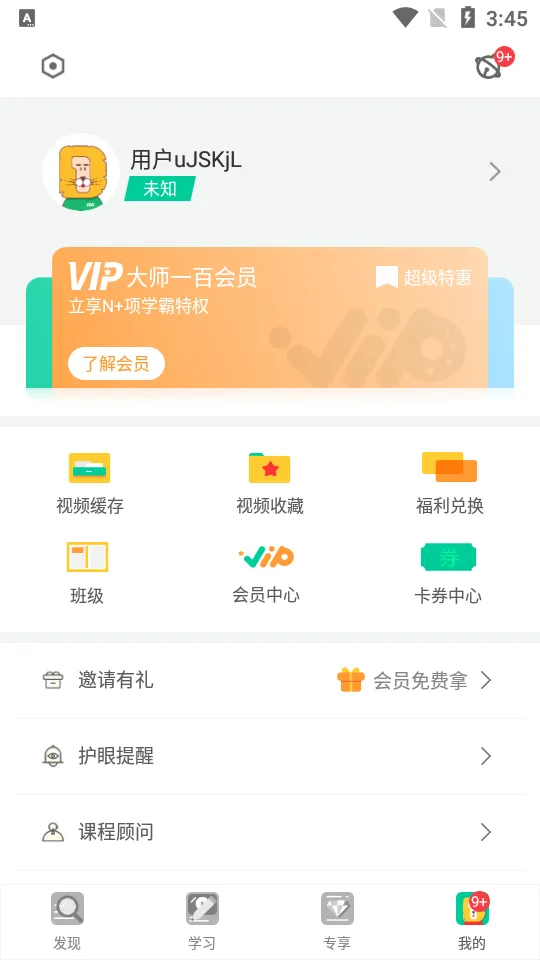 ������ʦ��׿���ֻ���v5.3.7 ��׿��