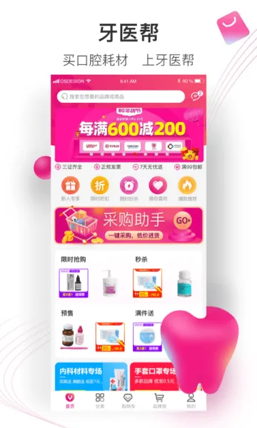 ��ҽ��(���Ʋɹ�)v3.8.8.1 �ٷ�����