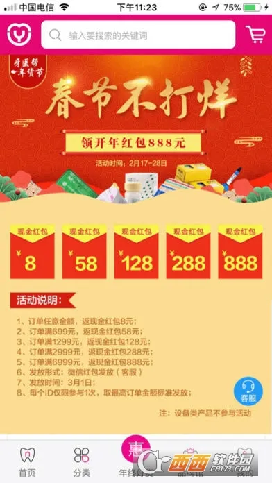��ҽ��(���Ʋɹ�)v3.8.8.1 �ٷ�����