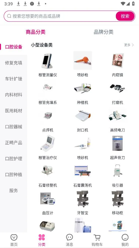 ��ҽ��(���Ʋɹ�)v3.8.8.1 �ٷ�����