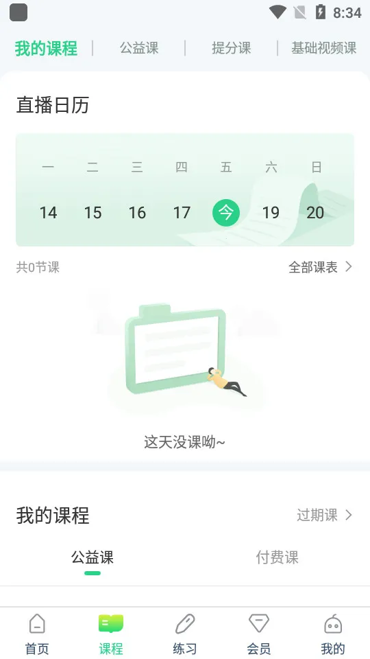 ſſ��˼2025�ٷ����°汾v1.1.0 ��Ѱ�