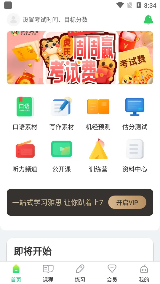 ſſ��˼2025�ٷ����°汾v1.1.0 ��Ѱ�