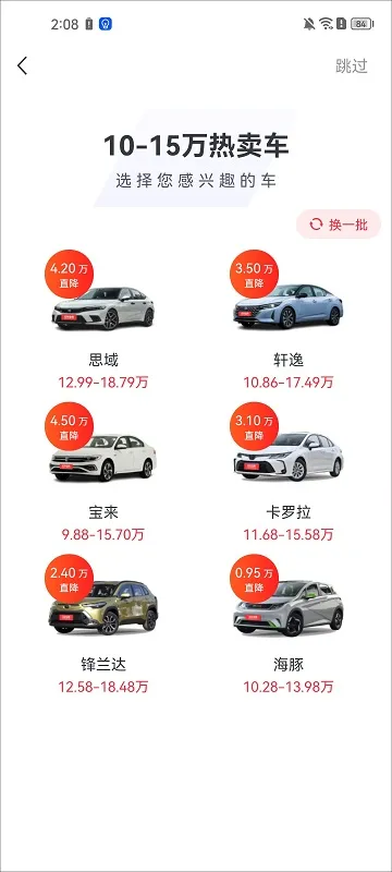 �򳵱���2025�ٷ����°汾