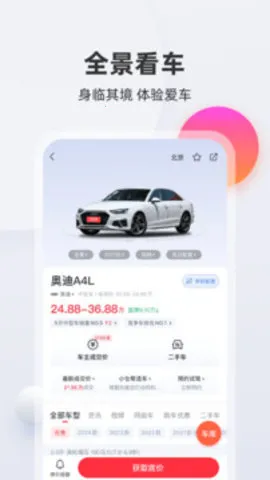 �򳵱���2025�ٷ����°汾v3.23.2 ��Ѱ�