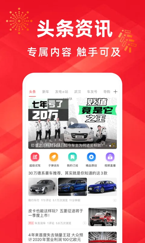 �򳵱���2025�ٷ����°汾v3.23.2 ��Ѱ�
