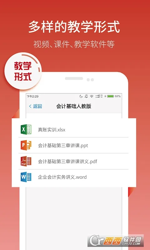 �ƿ���ѧ����(����ѧϰ̨)v5.6.7 ��Ѱ�