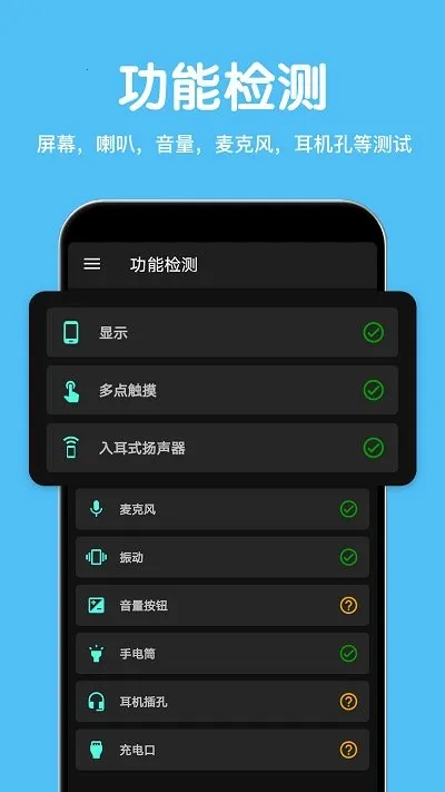 CPU�豸��Ϣ(�ֻ���Ϣ���)v2.8.8 ��Ѱ�