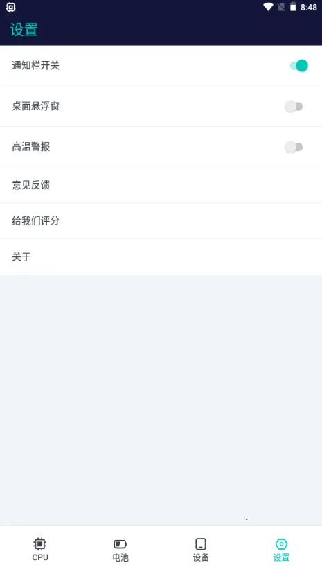 CPU�豸��Ϣ(�ֻ���Ϣ���)v2.8.8 ��Ѱ�