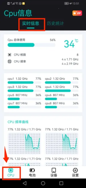 CPU�豸��Ϣ(�ֻ���Ϣ���)