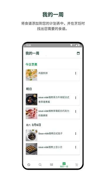 ����ƷCookidoo(����ʳ�׿�)v26.4.0 �ֻ���