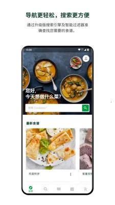 ����ƷCookidoo(����ʳ�׿�)v26.4.0 �ֻ���