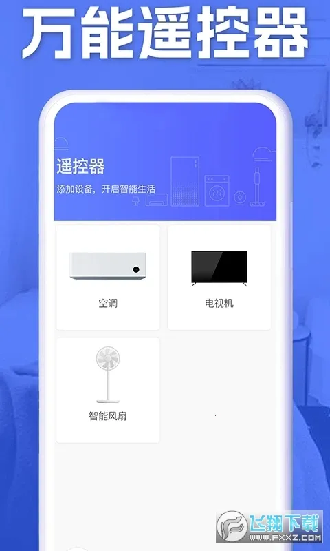 �յ�����ң�������ֻ���v1.3.0 ��׿��