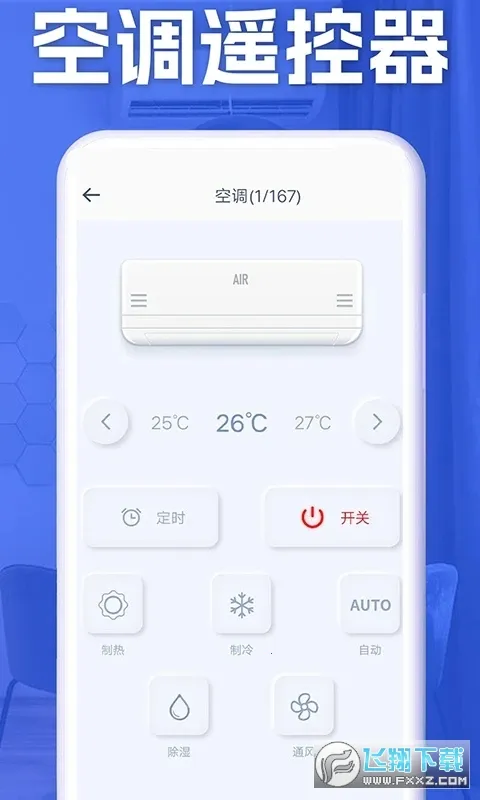 �յ�����ң�������ֻ���