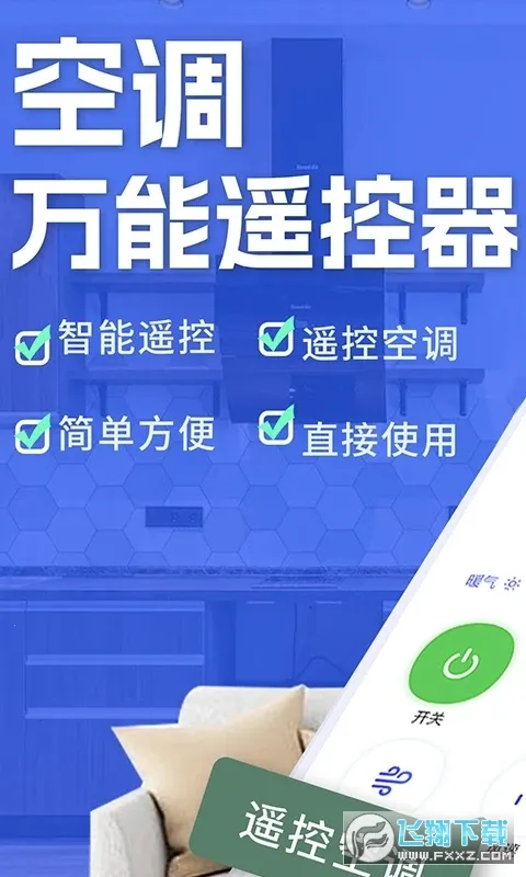 �յ�����ң�������ֻ���v1.3.0 ��׿��