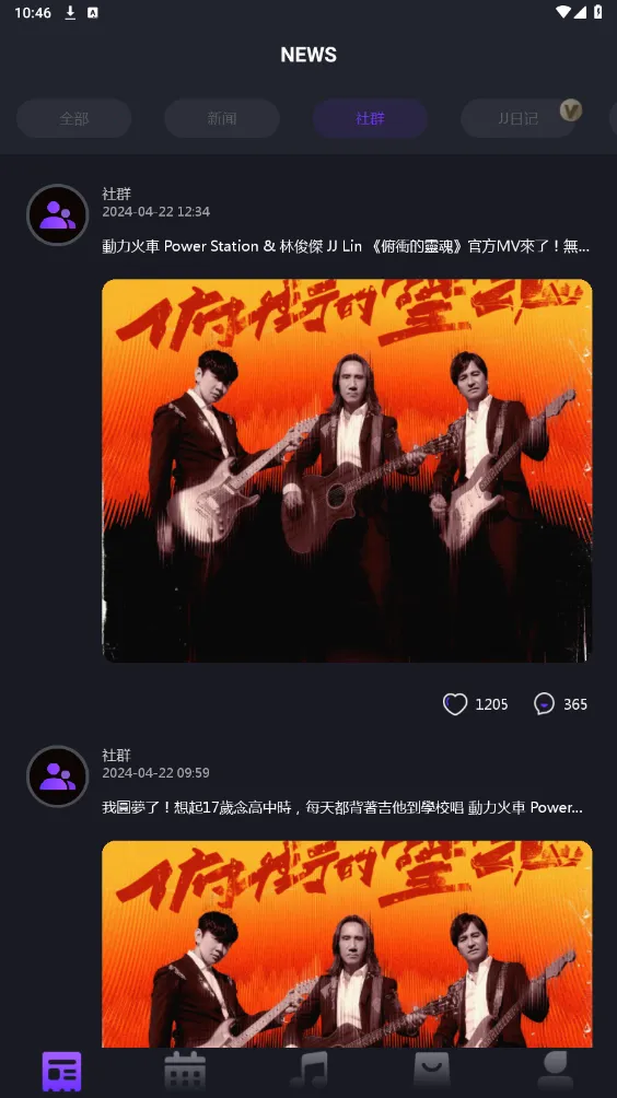 JJLin(�ֿ���׷��)v17.8.3 �ֻ���